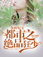 真龙之命