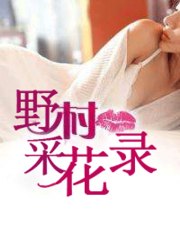 神针妙手