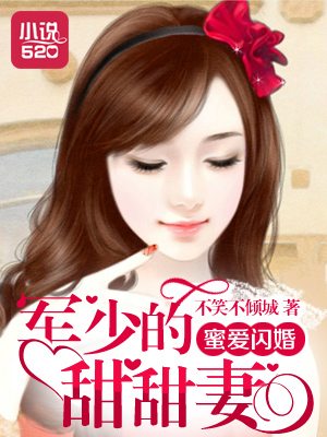 总裁宠溺小甜妻
