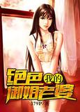 天怒狂徒