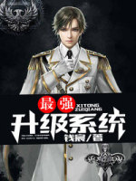 逆转人生系统