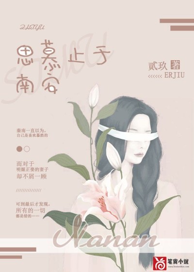 爱你情深难芷
