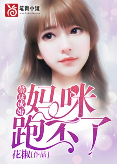总裁我怀孕了