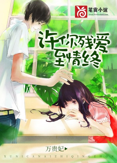一顾情深似火海