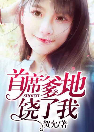 总裁大人请靠边