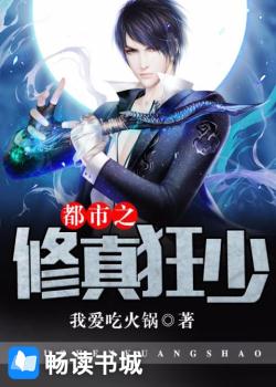 都市之修真狂少