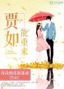 闪婚蜜爱