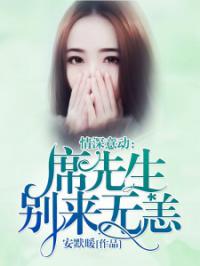 席先生好久不见