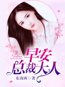 冷少的温柔甜妻