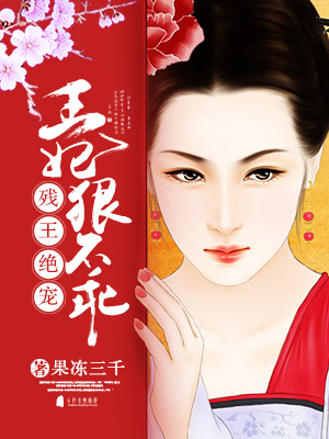 嗜宠鬼王妃