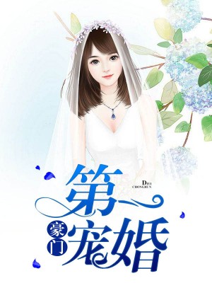 天价娇妻：盛世暖婚