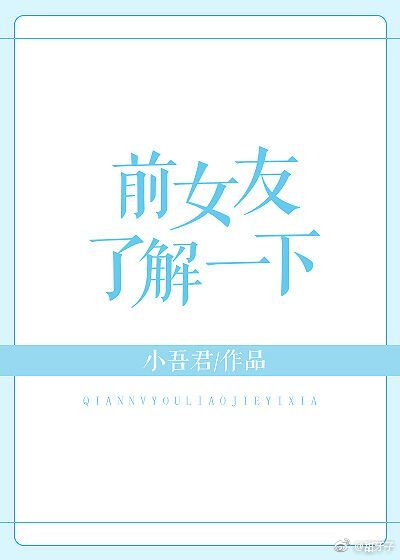 前女友了解一下[GL快穿]+番外