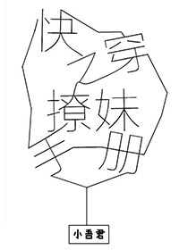 快穿之撩妹手册gl+番外
