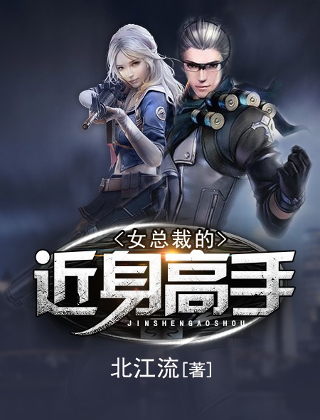 医武修罗