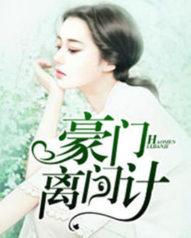 离婚请放手