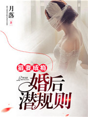 致夏与羁绊