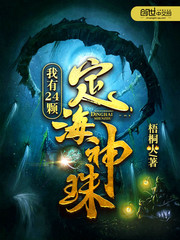 都市超级修真妖孽