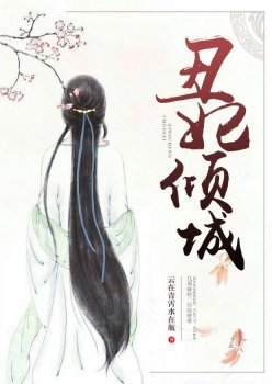 妃常时代