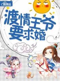 婚不如霜：逆袭医王妃