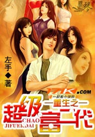 超级俏公子