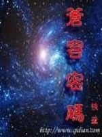 苍穹密码