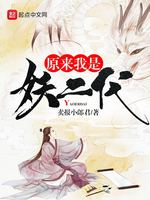 古妖血裔