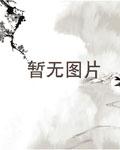 九转传奇