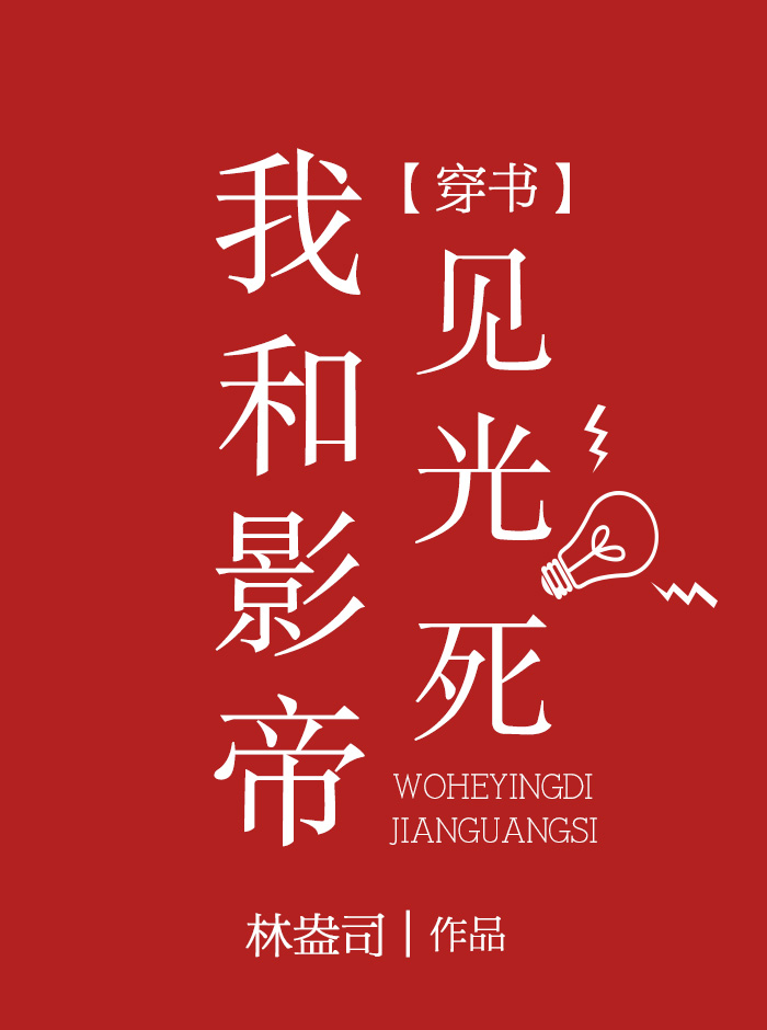今天老公也不回家[穿书]
