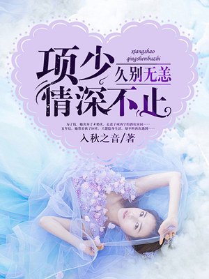 萌宝归来:总裁别来无恙
