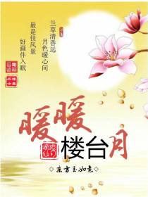 旺家小绣娘