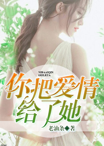 难以偿还的爱