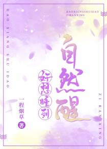 好想睡到自然醒