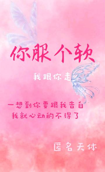 你服个软[校园]
