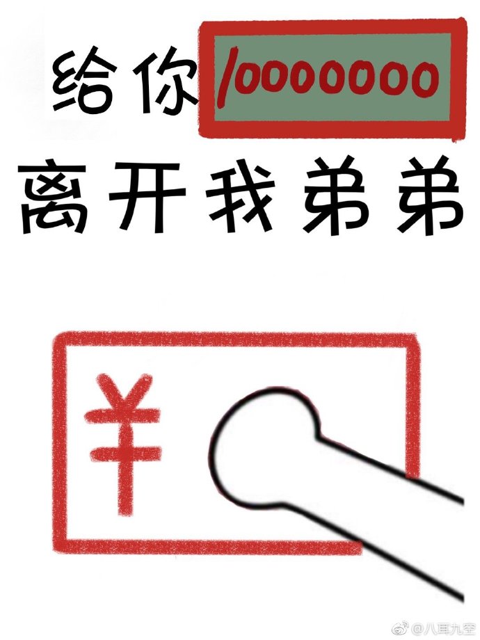 怀了豪门少爷的崽+番外（下）