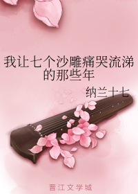 我让七个沙雕痛哭流涕的那些年
