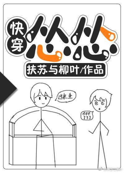 怂怂[快穿]（中）