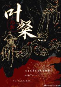 叶粲
