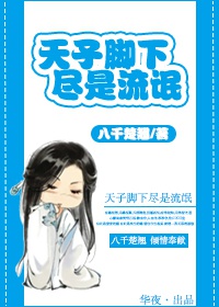 天子脚下，尽是流氓