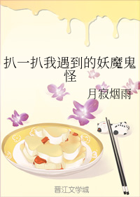 扒一扒我遇到的妖魔鬼怪