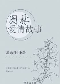 图林爱情故事