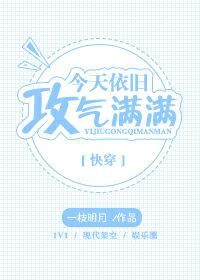我行让我上[电竞]