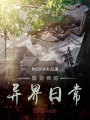 御剑师的异界日常