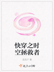 快穿之时空拯救者