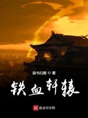 轩辕之歌