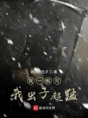 我一般可我虫子超猛