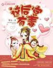 这后宫有毒