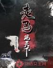软糯公主要夺皇权
