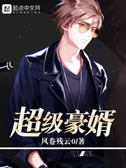 超级豪婿（陈九州沈梦婷）