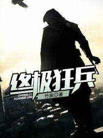 他的身上有条龙