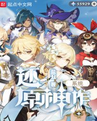 欢迎来到原神世界